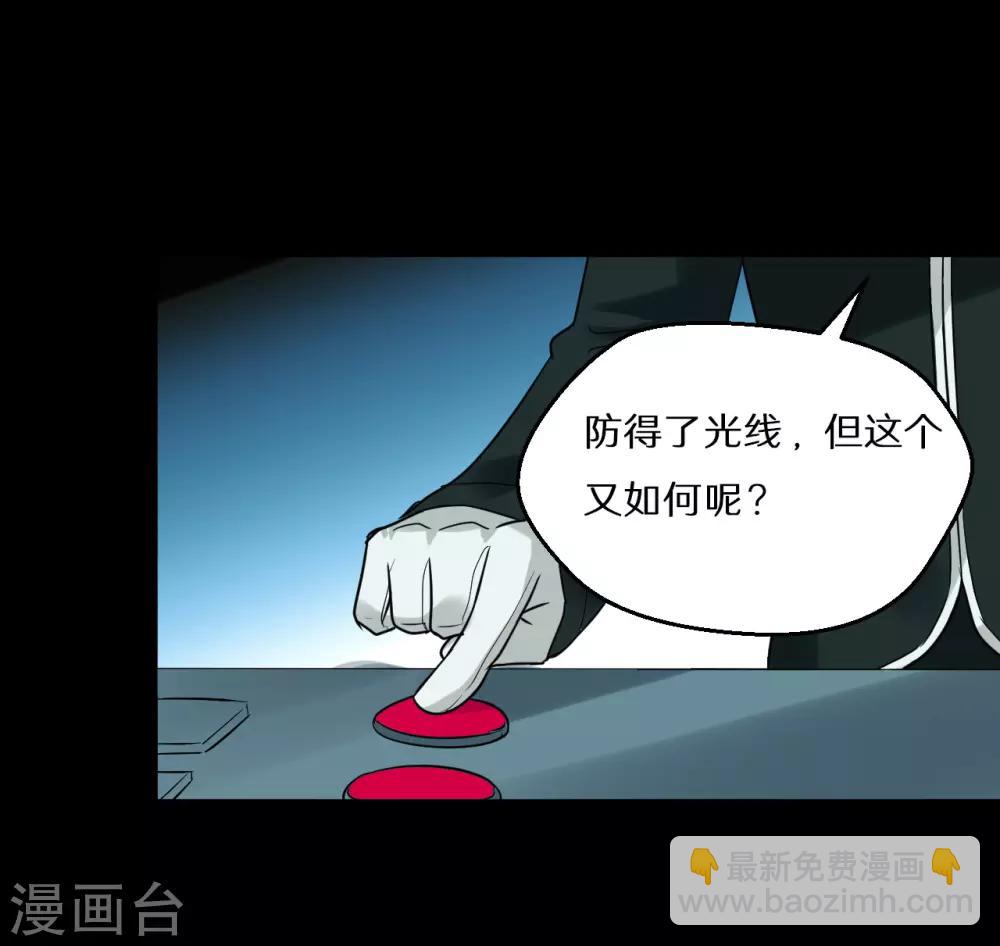 🍚獵影少年 最终话 第11页