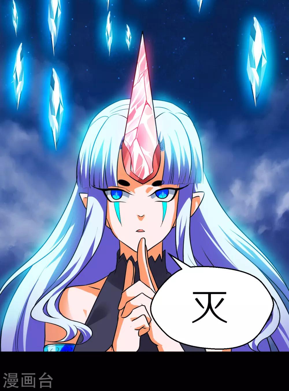 🍚獵影少年 最终话 第19页