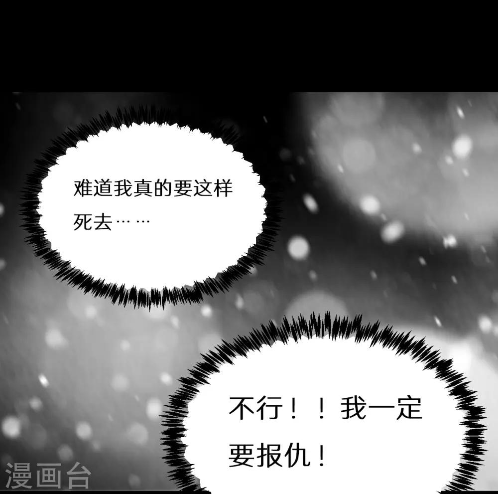 🍚獵影少年 最终话 第43页