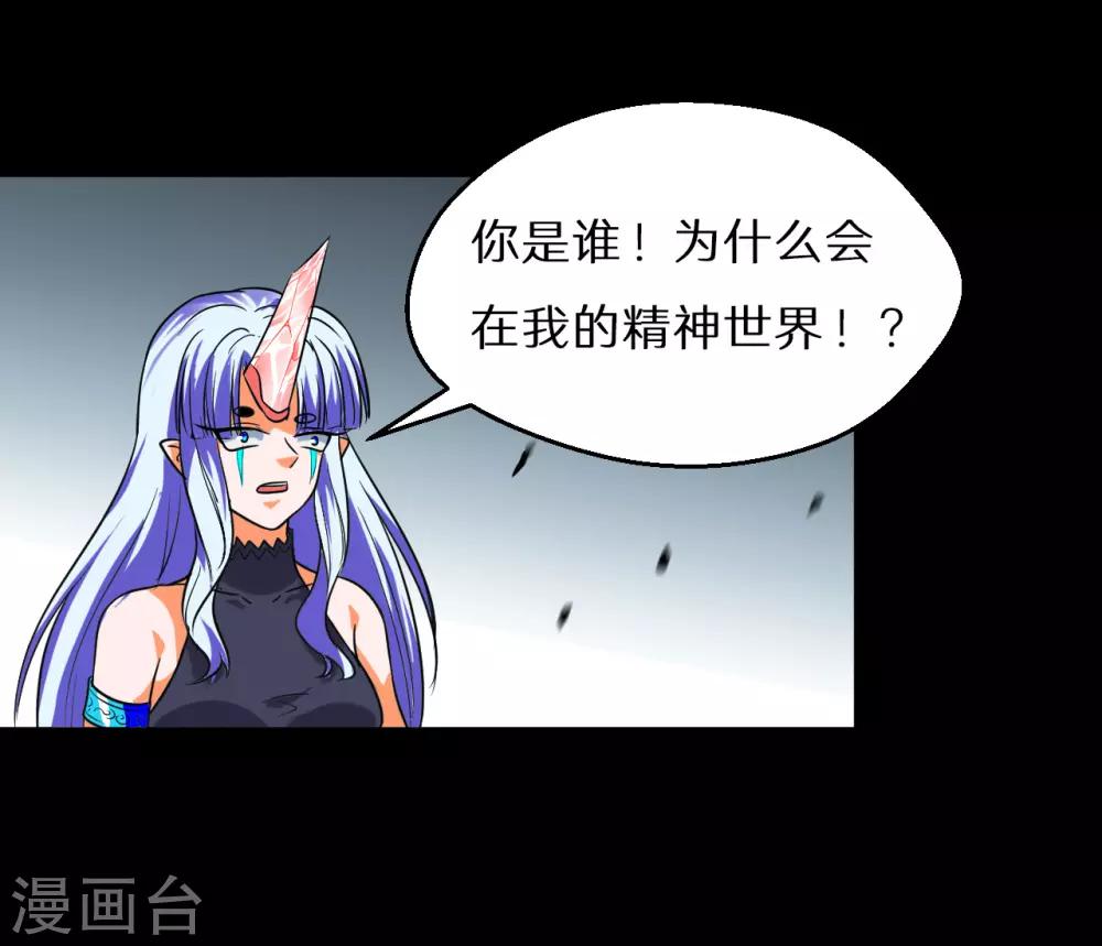 🍚獵影少年 最终话 第46页