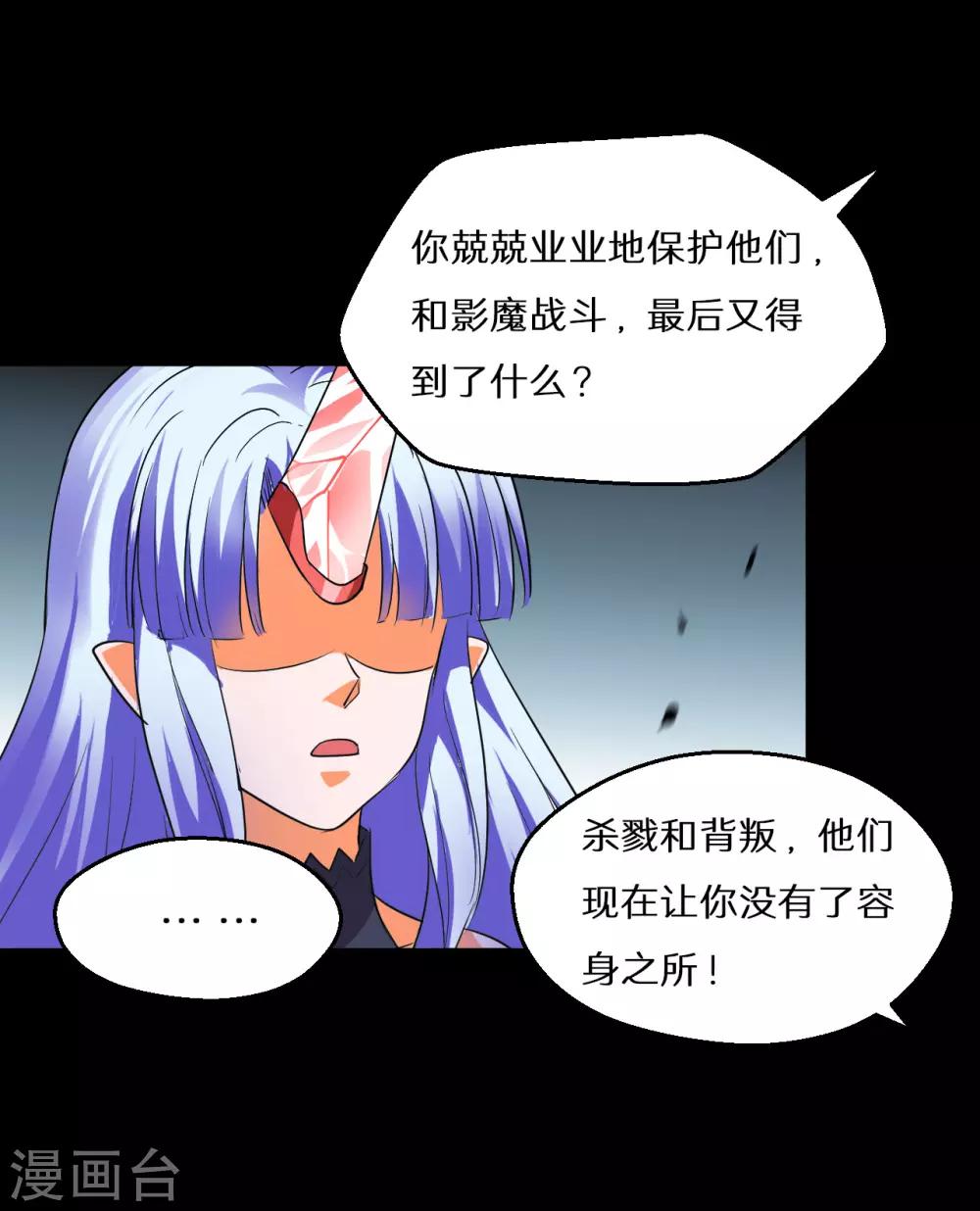 🍚獵影少年 最终话 第48页