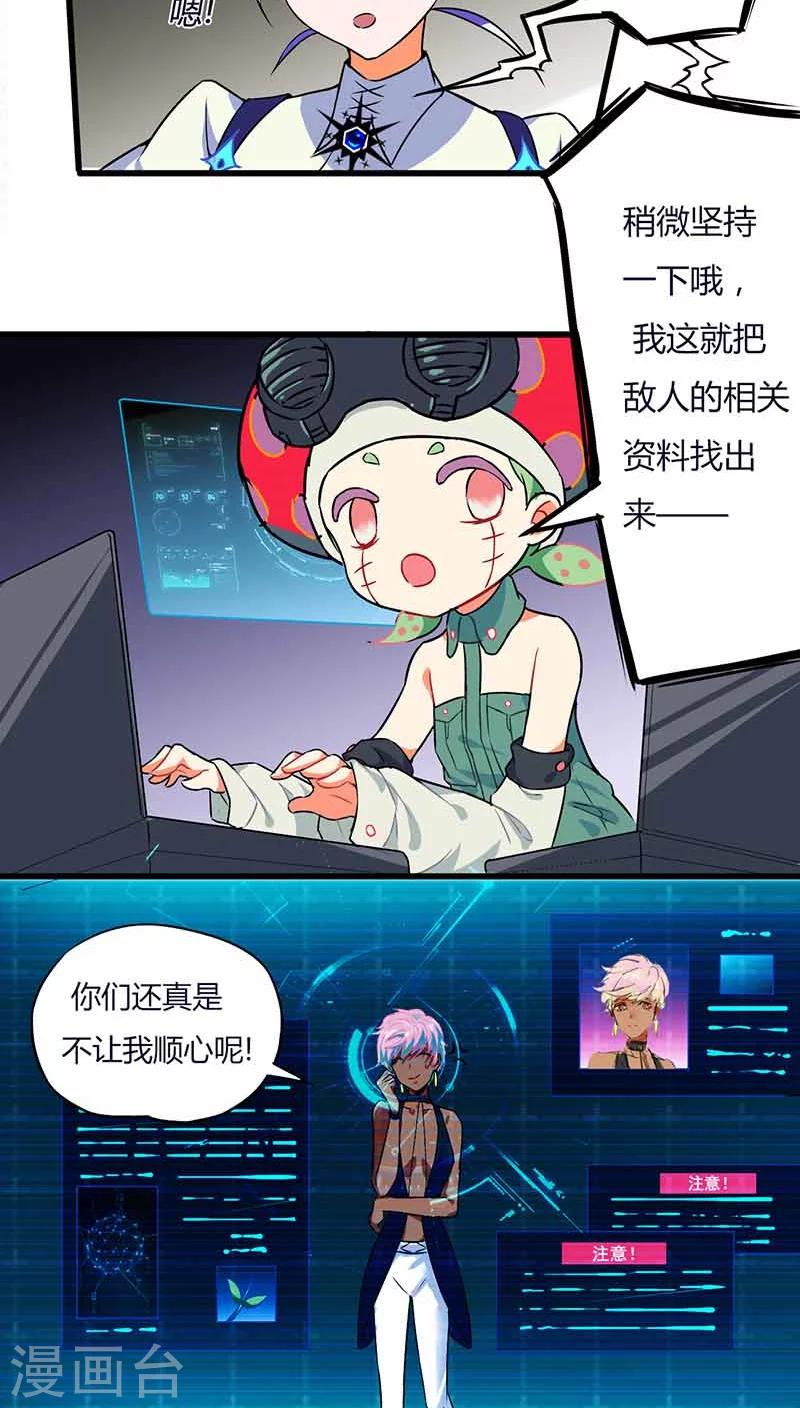 🍚獵影少年 第8话 第15页