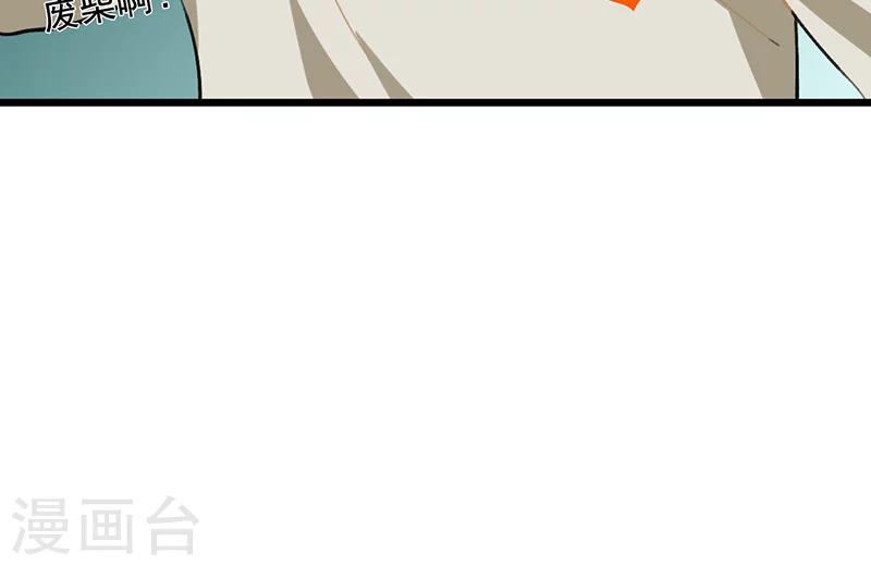 🍚獵影少年 第8话 第26页