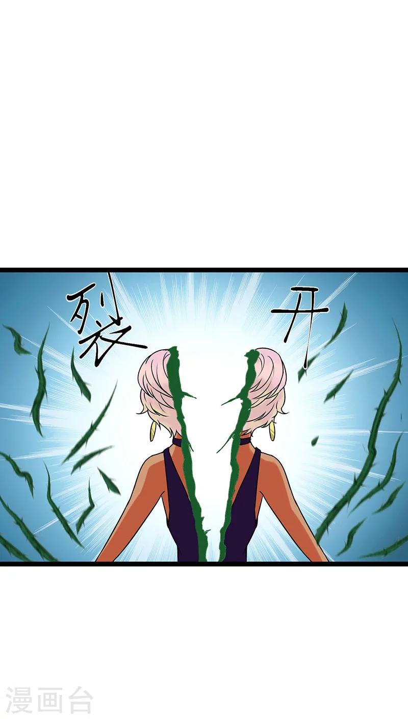 🍚獵影少年 第10话 第3页