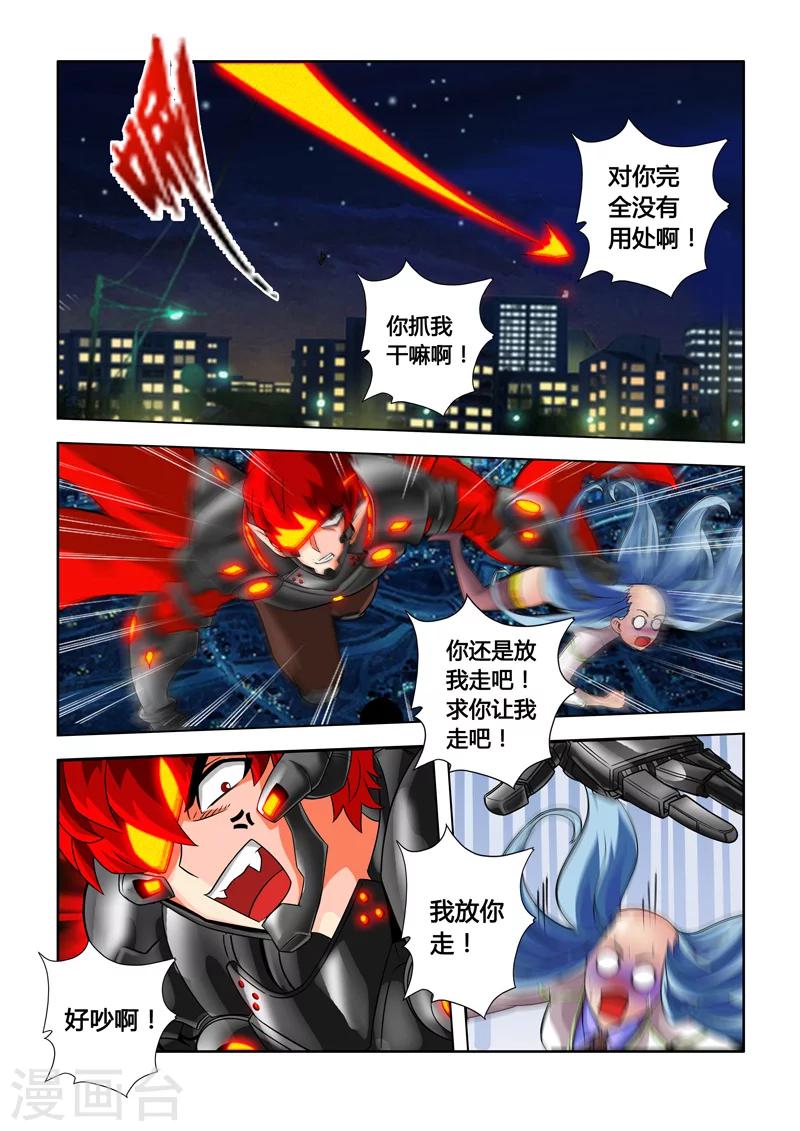 第2话 命运的安排-第2话
