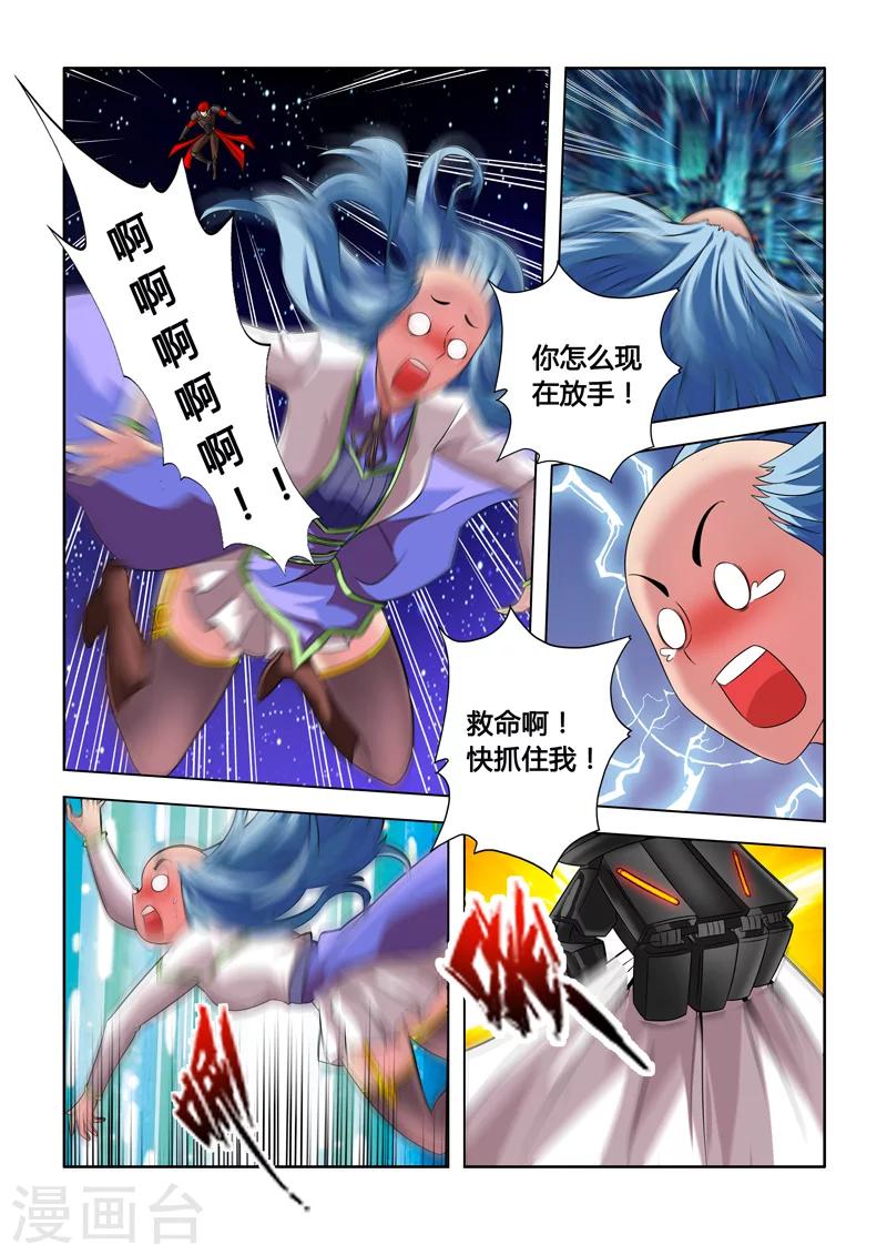 第2话 命运的安排-第2话