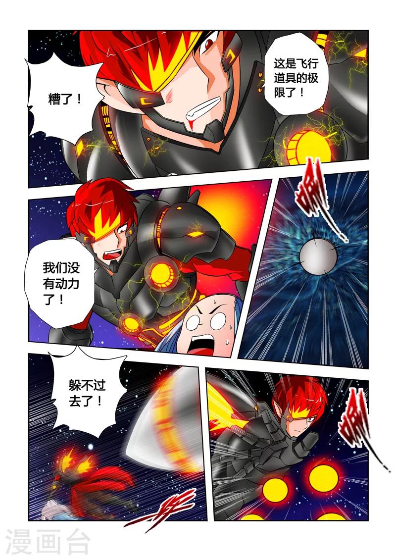 第2话 命运的安排-第2话