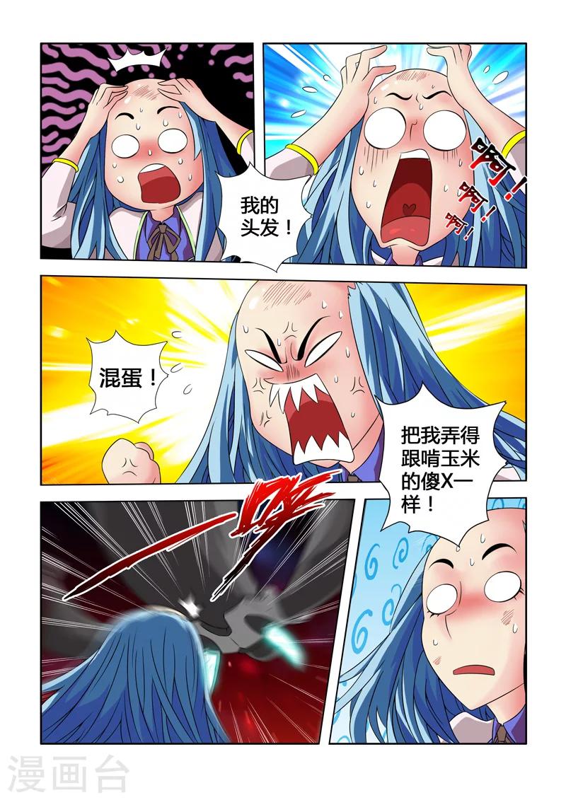 第2话 命运的安排-第2话