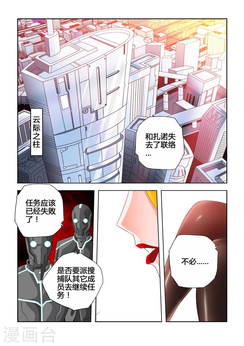 第10话 祸乱的根源下-第12话