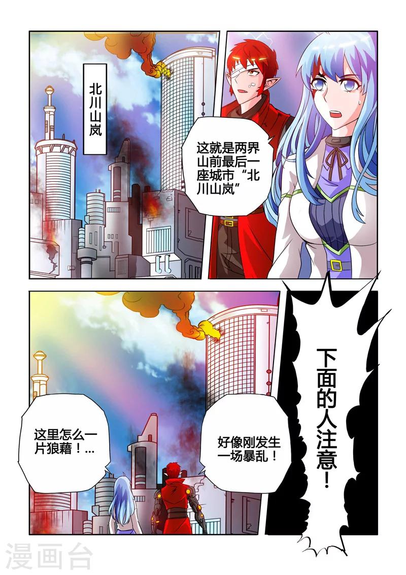 第10话 祸乱的根源下-第12话