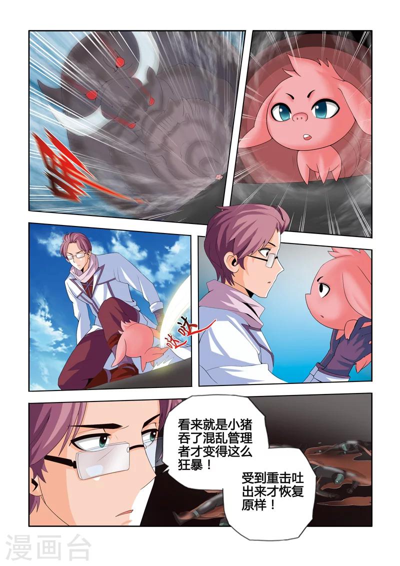第12话 红色猛兽下-第16话