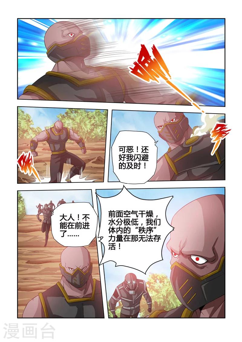 第13话 持国天的禁区下-第18话