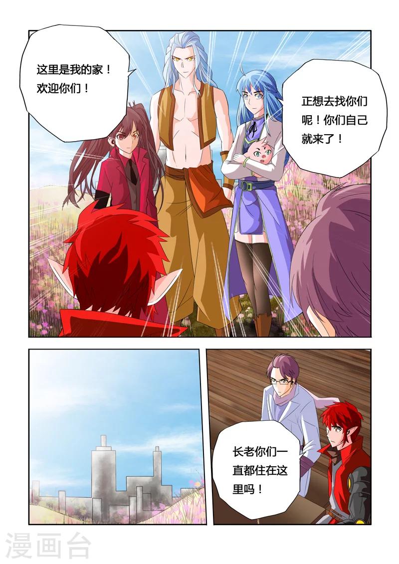 第18话 神庙的传送门-第26话