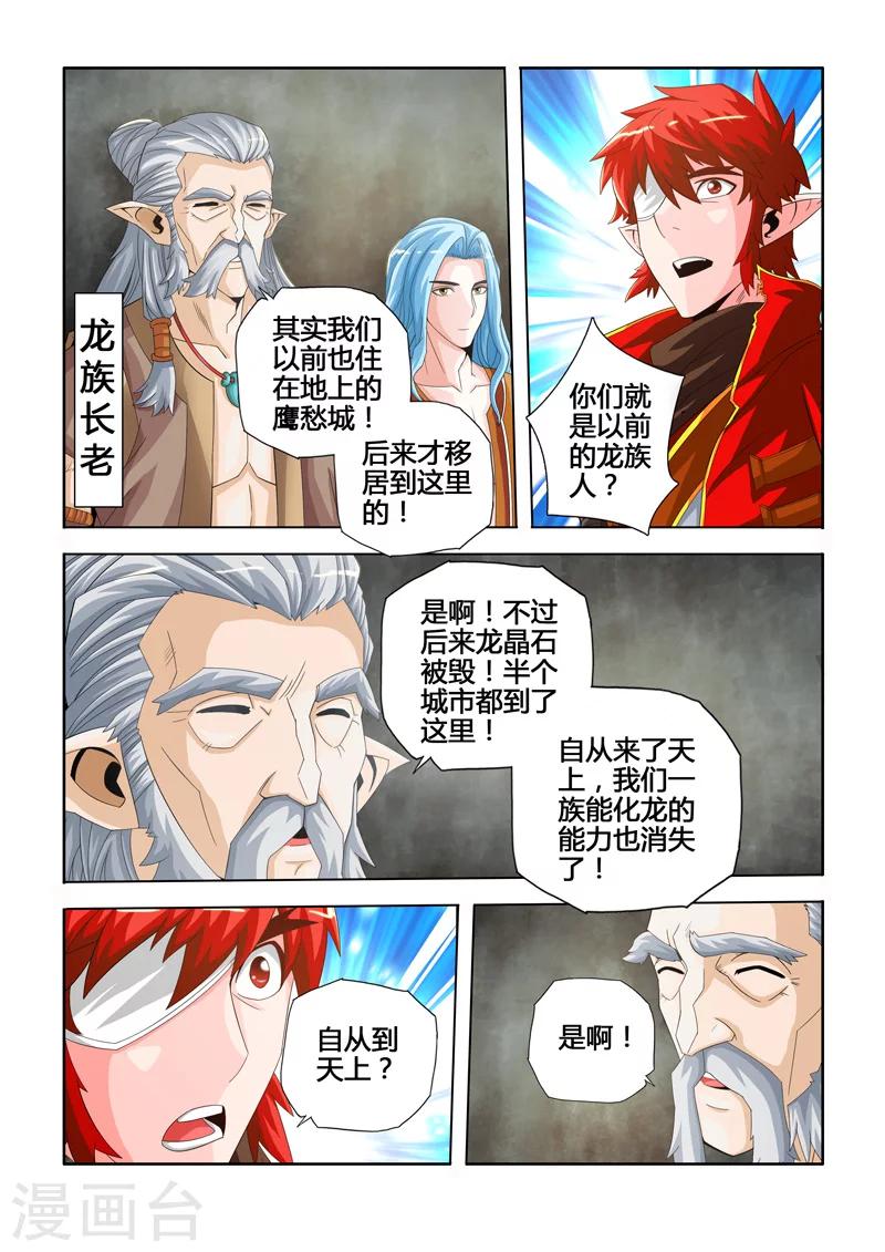 第18话 神庙的传送门-第26话