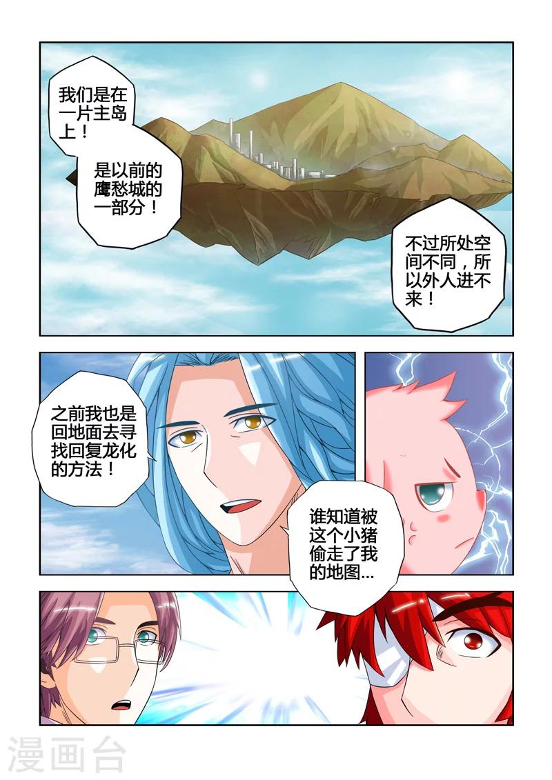 第18话 神庙的传送门-第26话