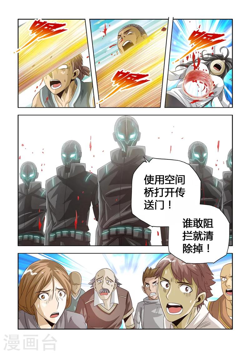 第18话 神庙的传送门-第26话