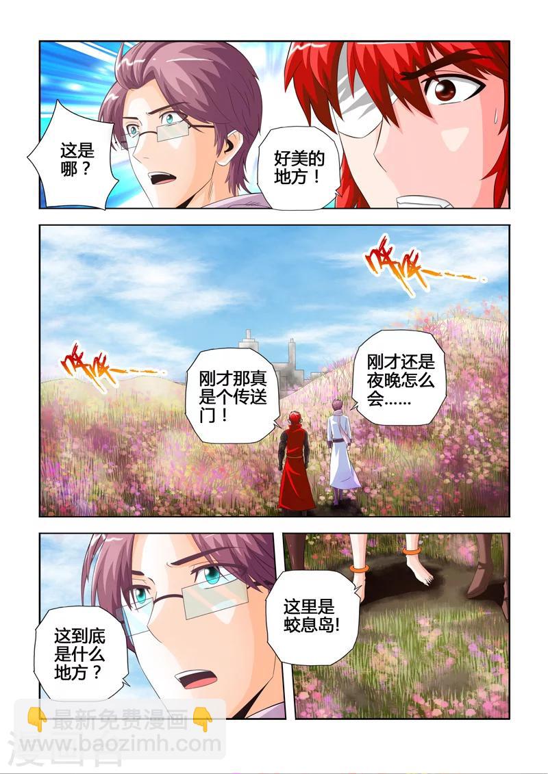 第18话 神庙的传送门-第26话