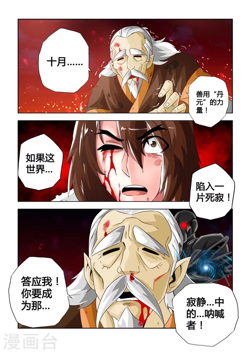 第4话 梦中的秘密-第4话