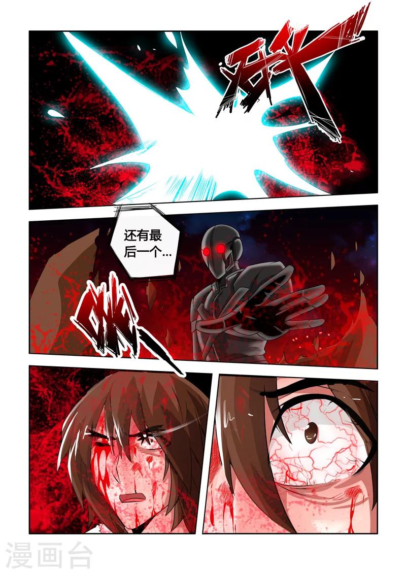 第4话 梦中的秘密-第4话