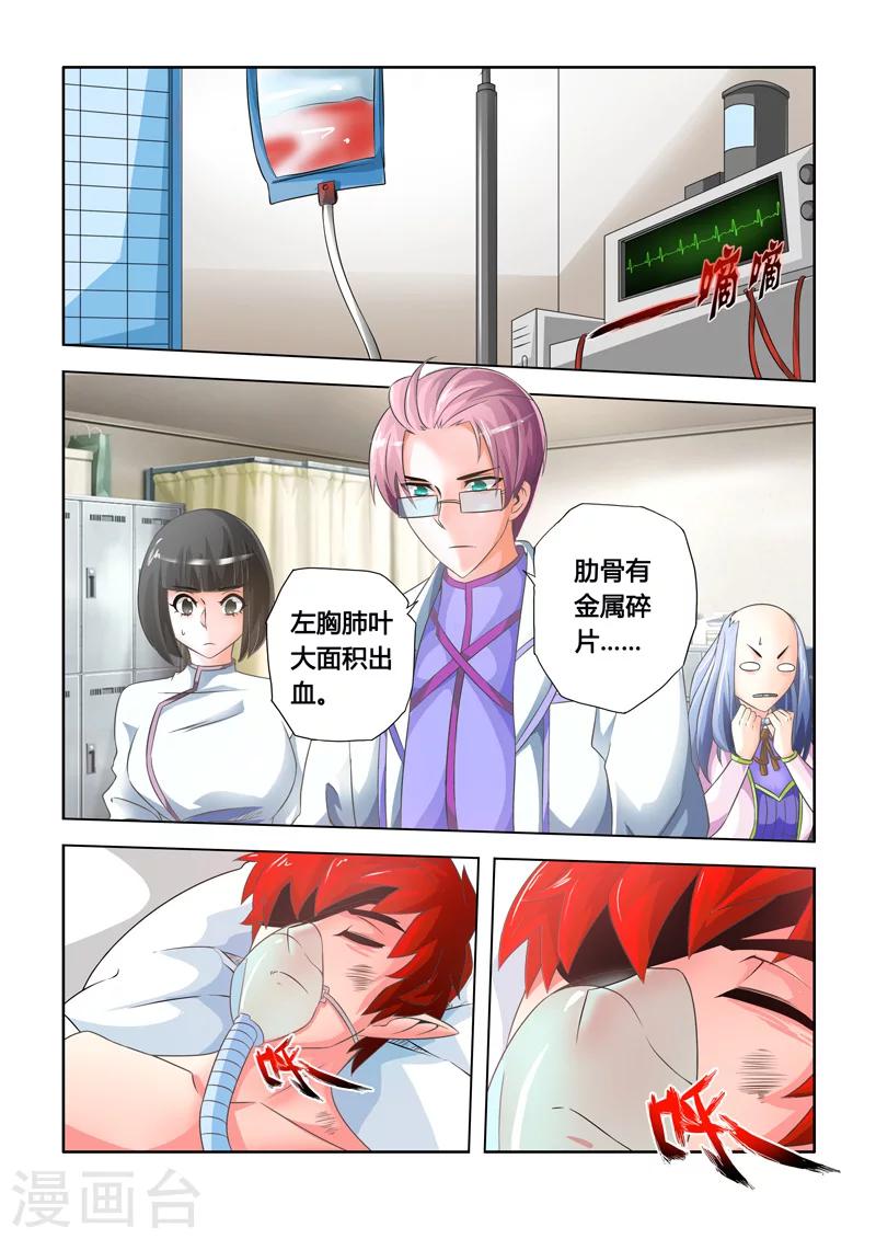 第4话 梦中的秘密-第4话