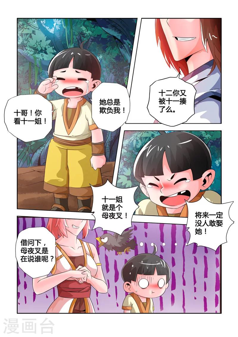第4话 梦中的秘密-第4话