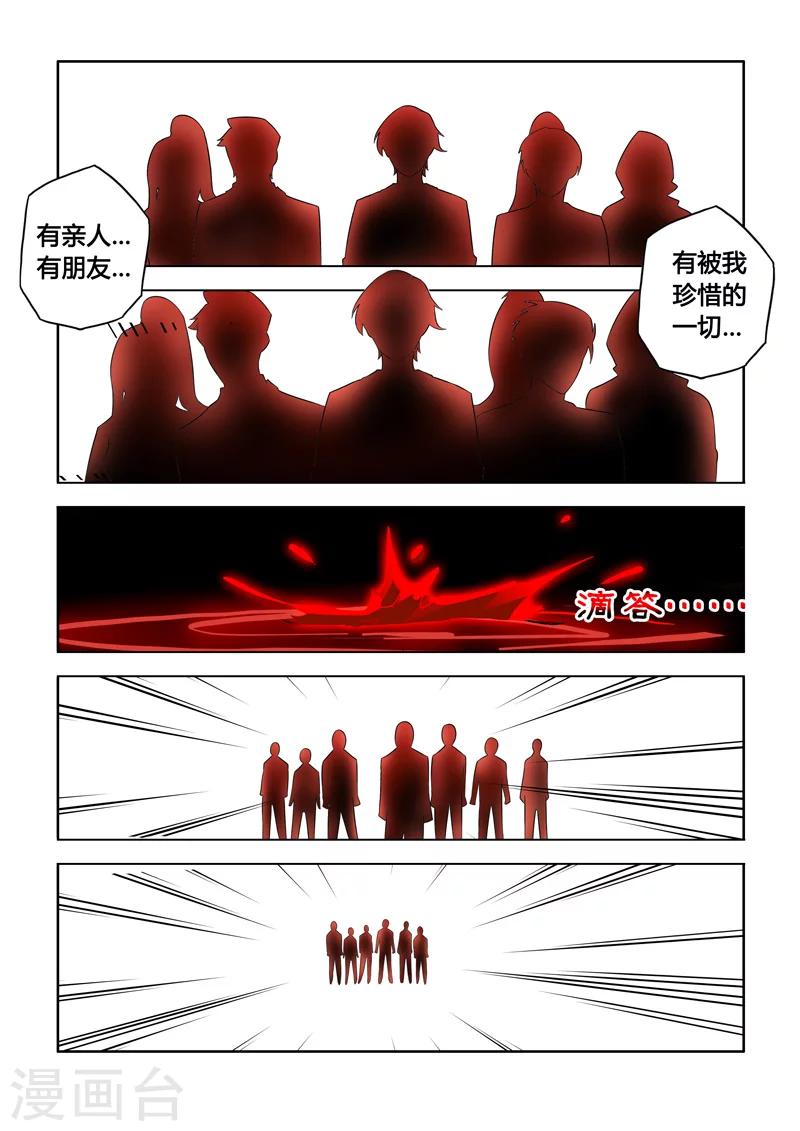 第4话 梦中的秘密-第4话