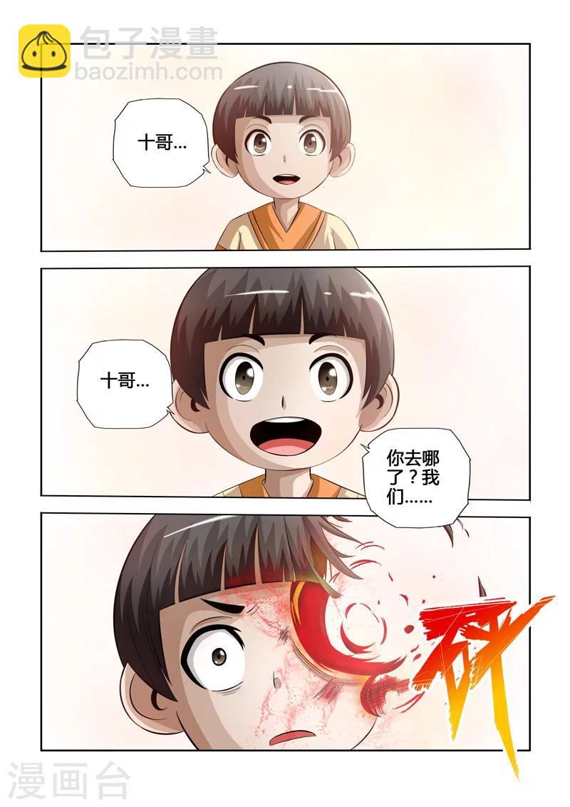 第21话 金蝉的决心下-第32话