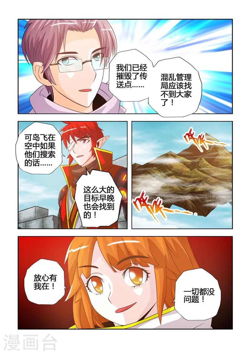 第22话重建家园下-第34话