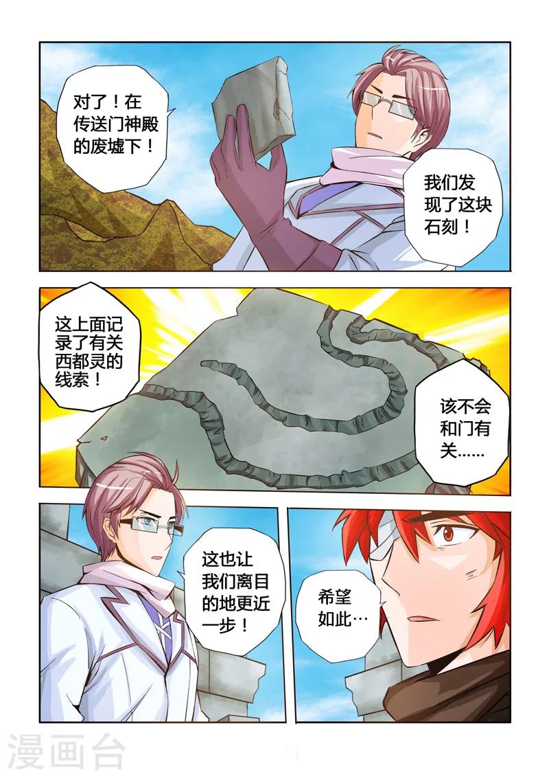 第22话重建家园下-第34话