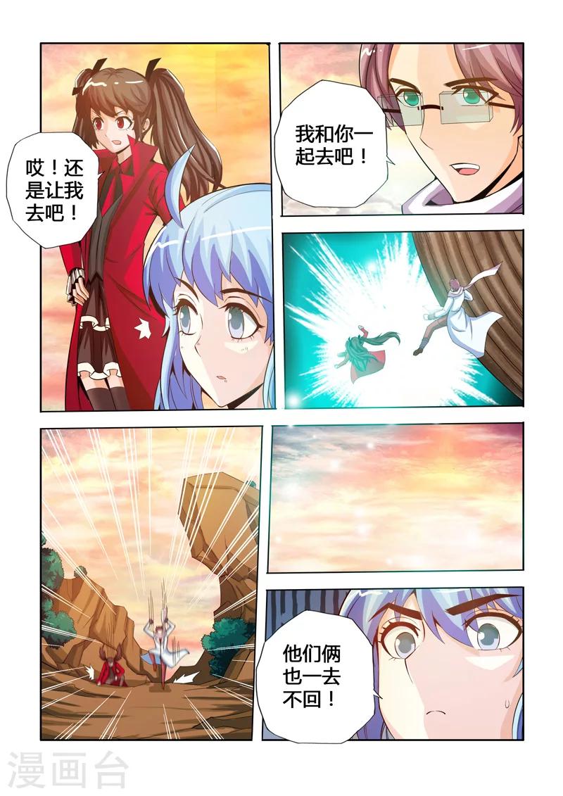 第23话 寻找西都之门下-第36话