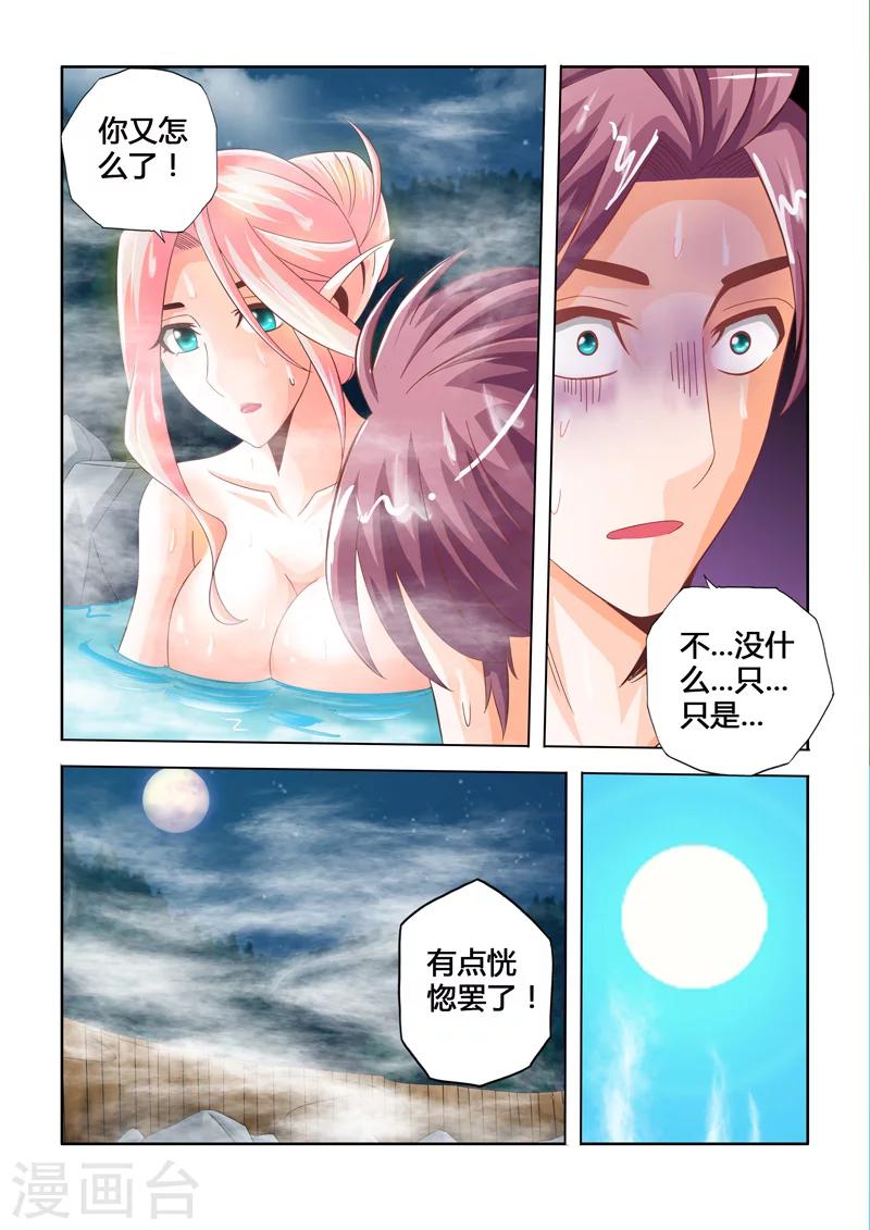 第24话 矩阵幻像下-第38话