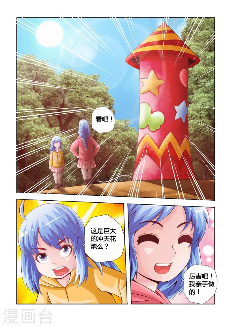 第25话 简阳的变化下-第40话