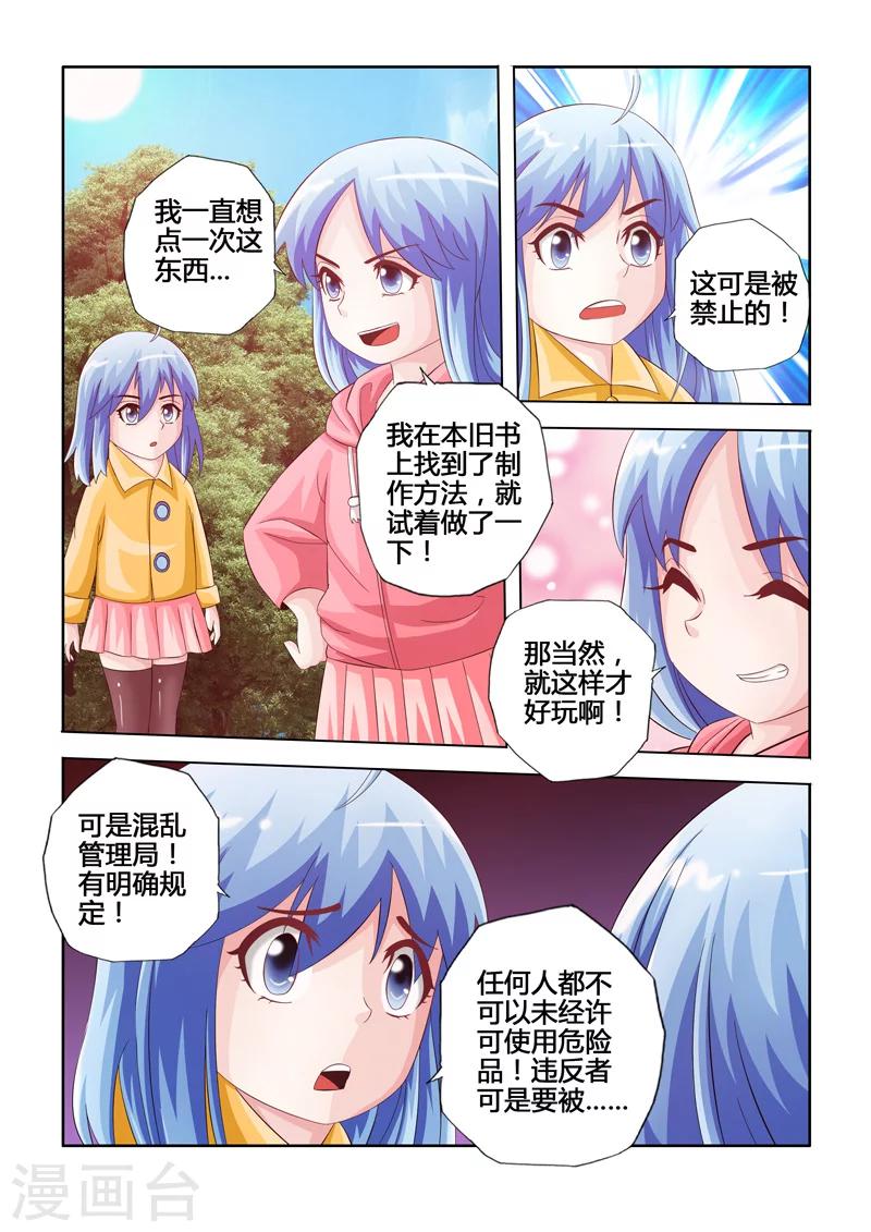 第25话 简阳的变化下-第40话