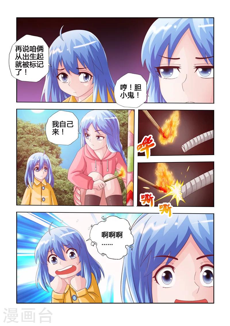 第25话 简阳的变化下-第40话