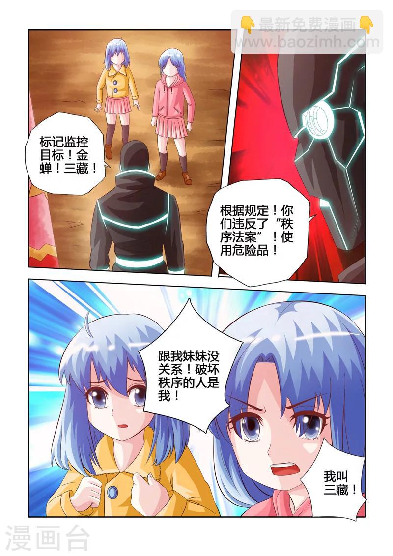第25话 简阳的变化下-第40话