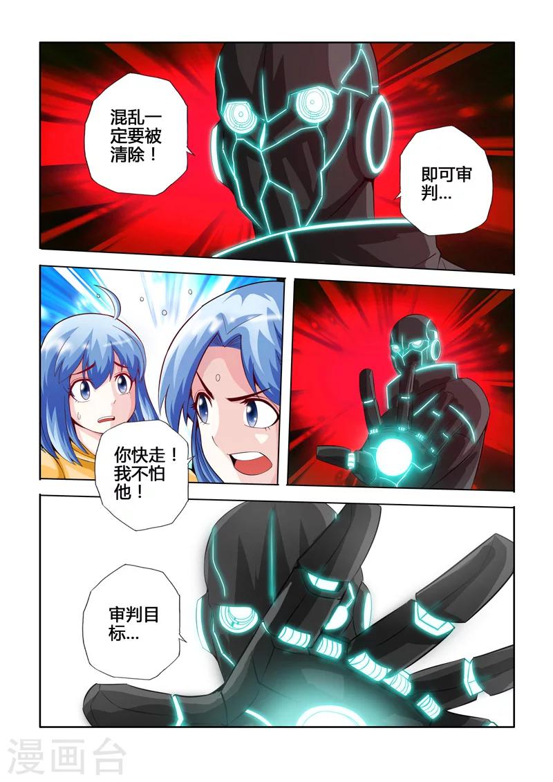 第25话 简阳的变化下-第40话