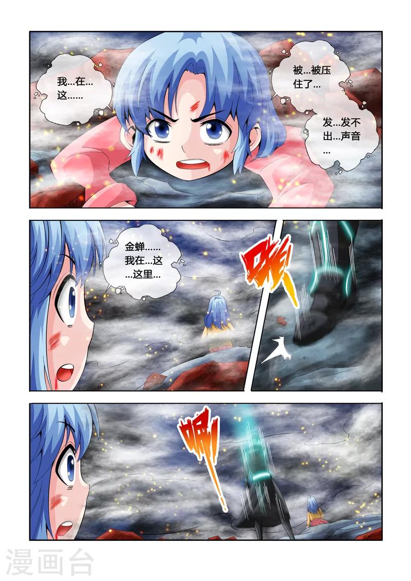 第27话 作对下-第44话