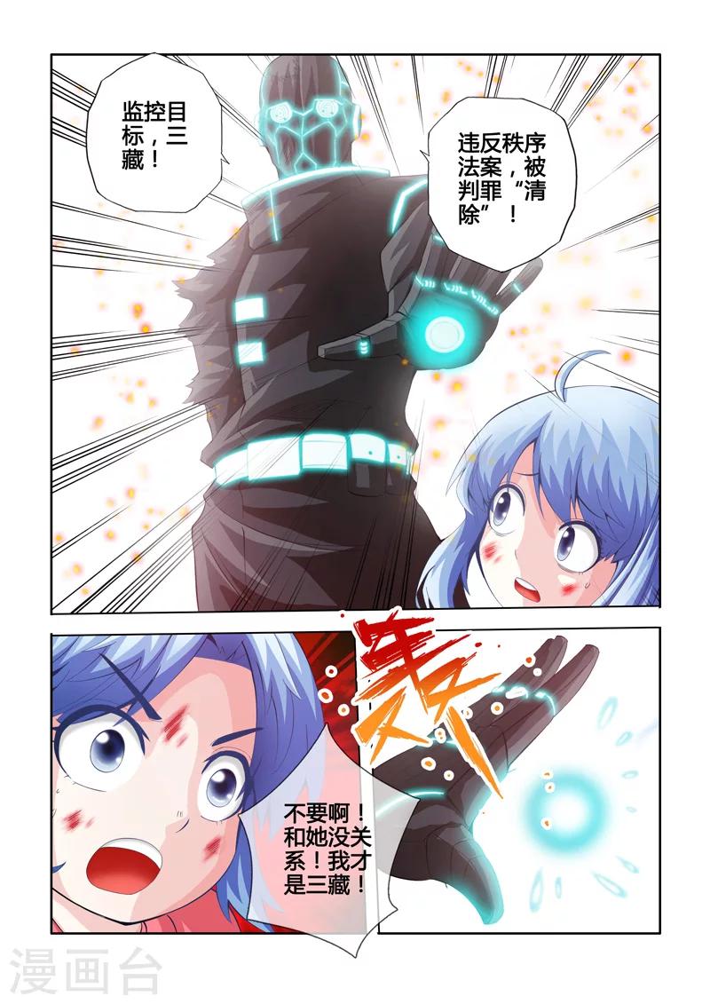 第27话 作对下-第44话
