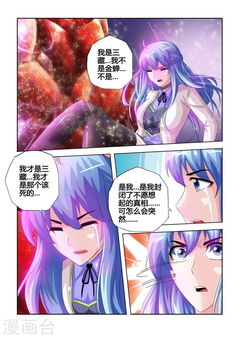 第27话 作对下-第44话