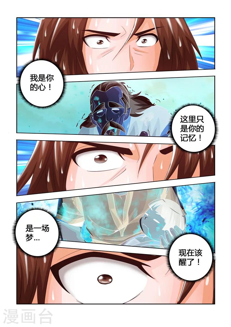 第29话 心声下-第48话