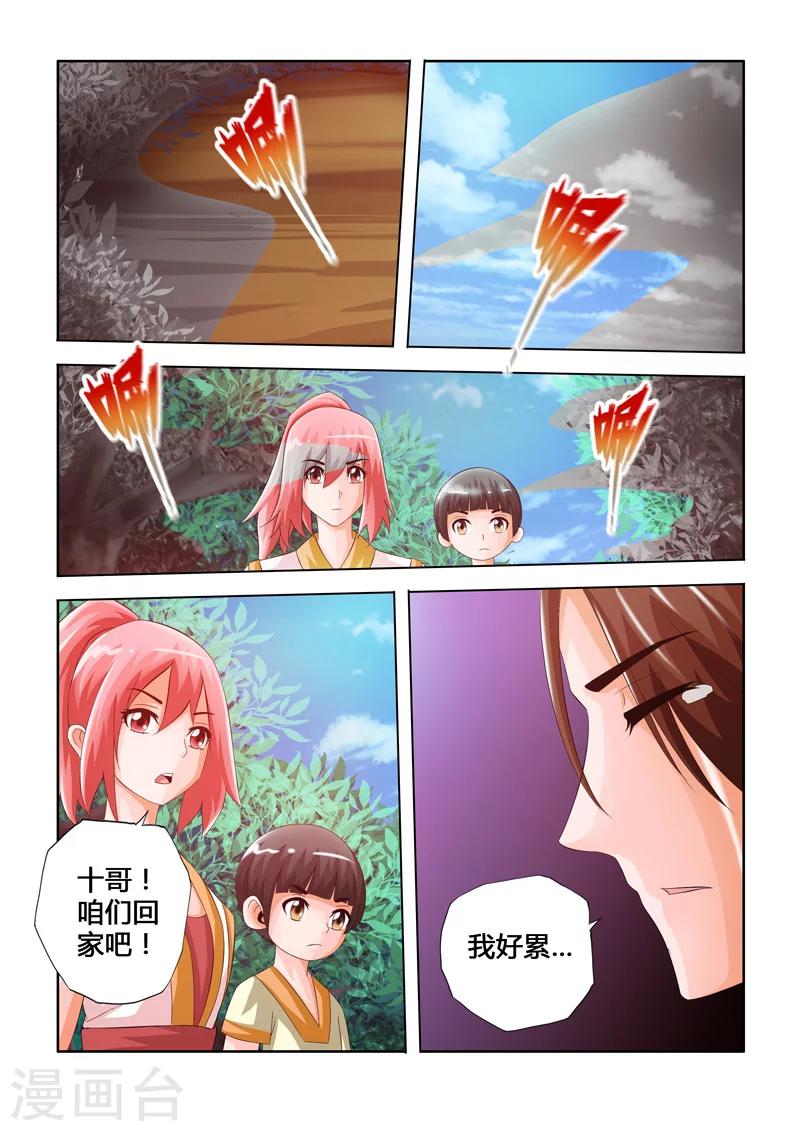 第29话 心声下-第48话