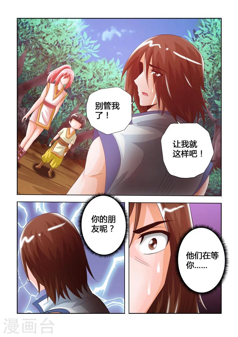 第29话 心声下-第48话