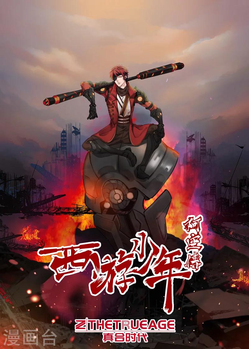 第6话 雾隐城的幻境-第6话