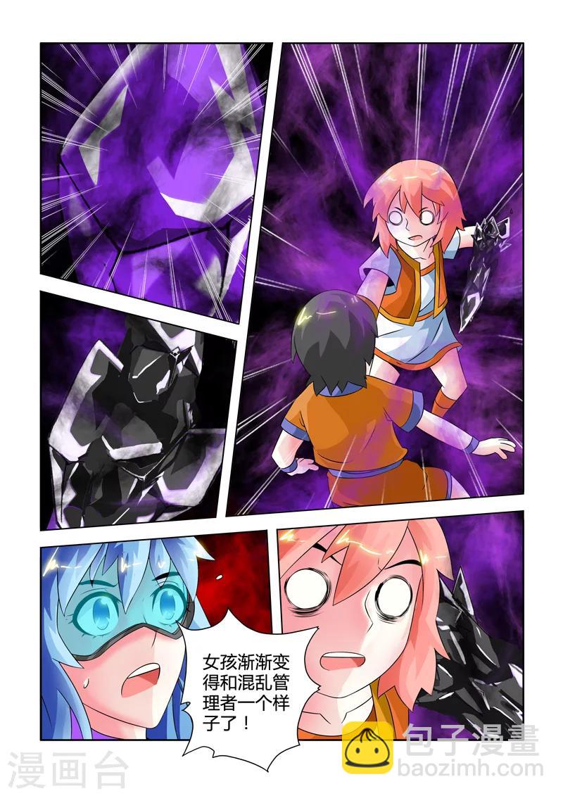 第6话 雾隐城的幻境-第6话