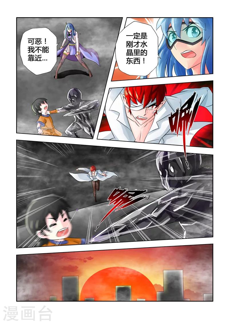 第6话 雾隐城的幻境-第6话