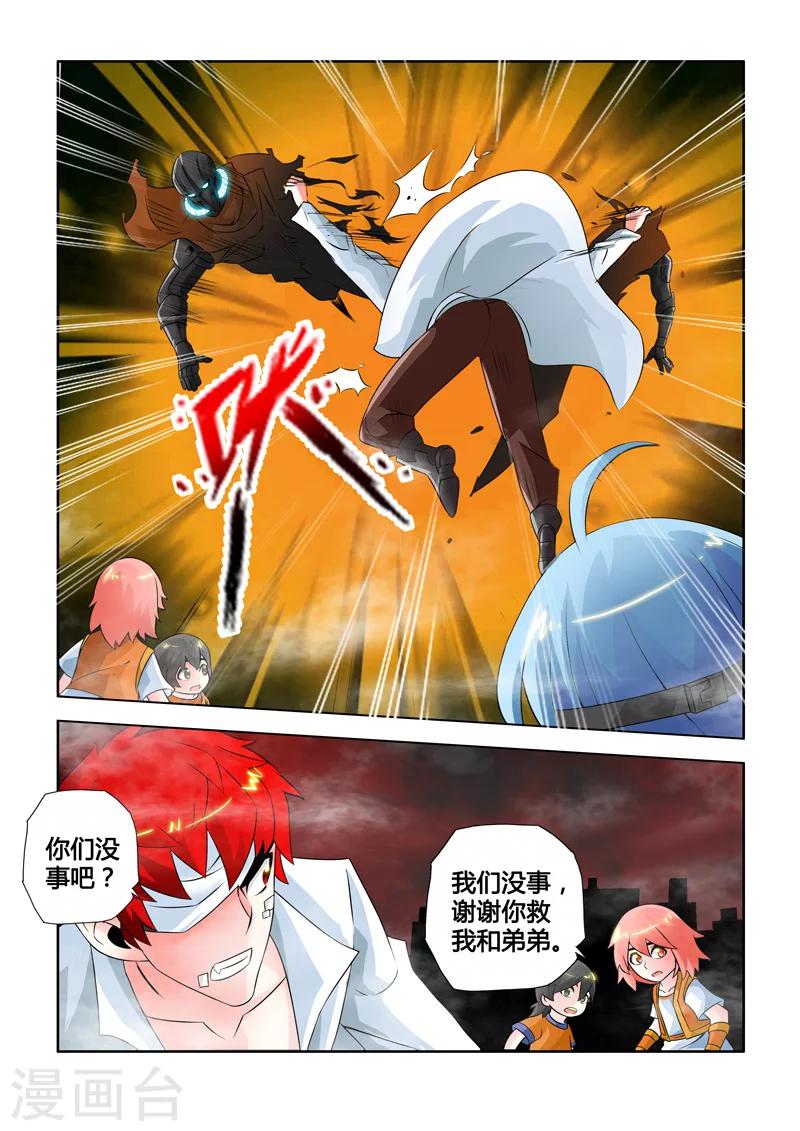 第6话 雾隐城的幻境-第6话