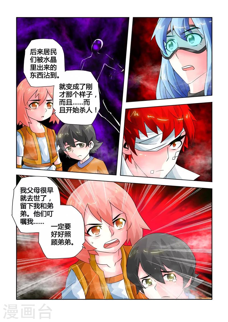 第6话 雾隐城的幻境-第6话