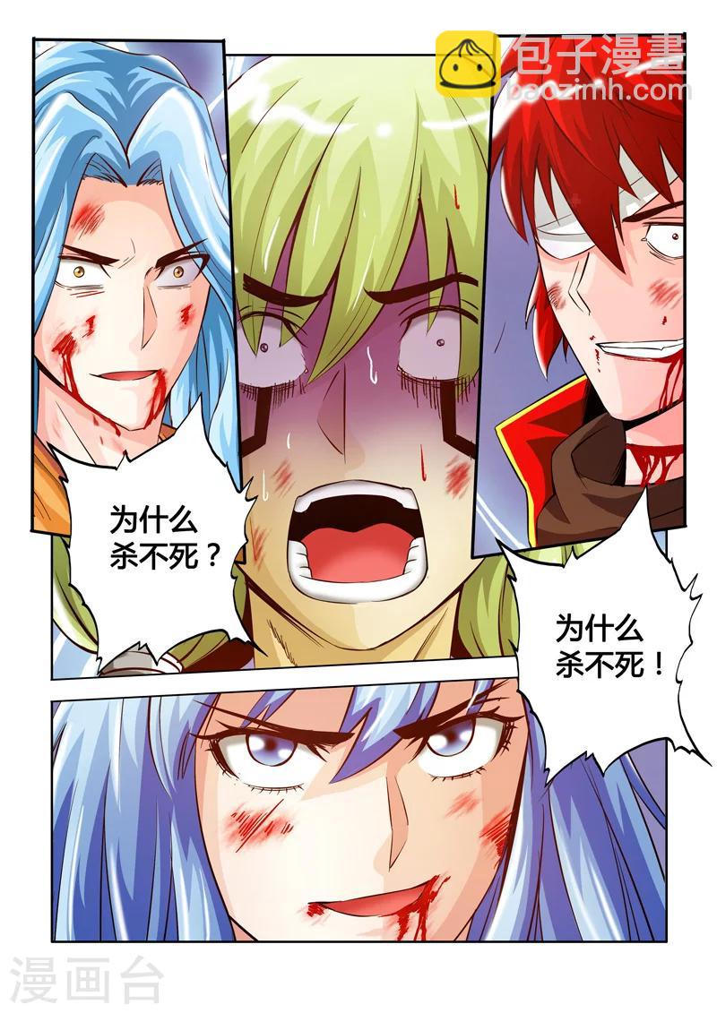 第32话 不死之身下-第54话