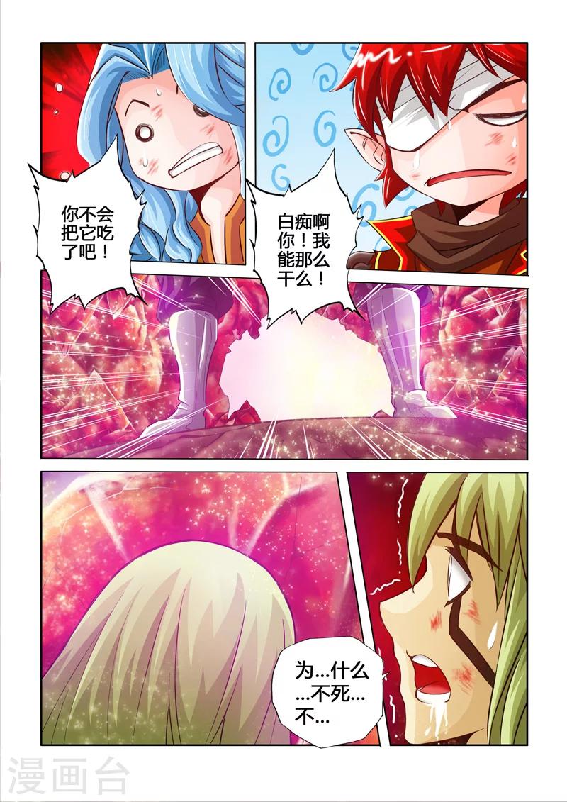 第33话 金蝉的体质下-第56话