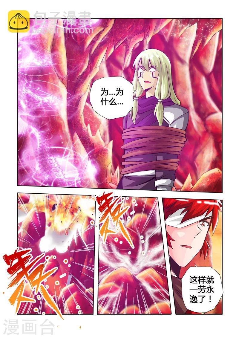 第33话 金蝉的体质下-第56话